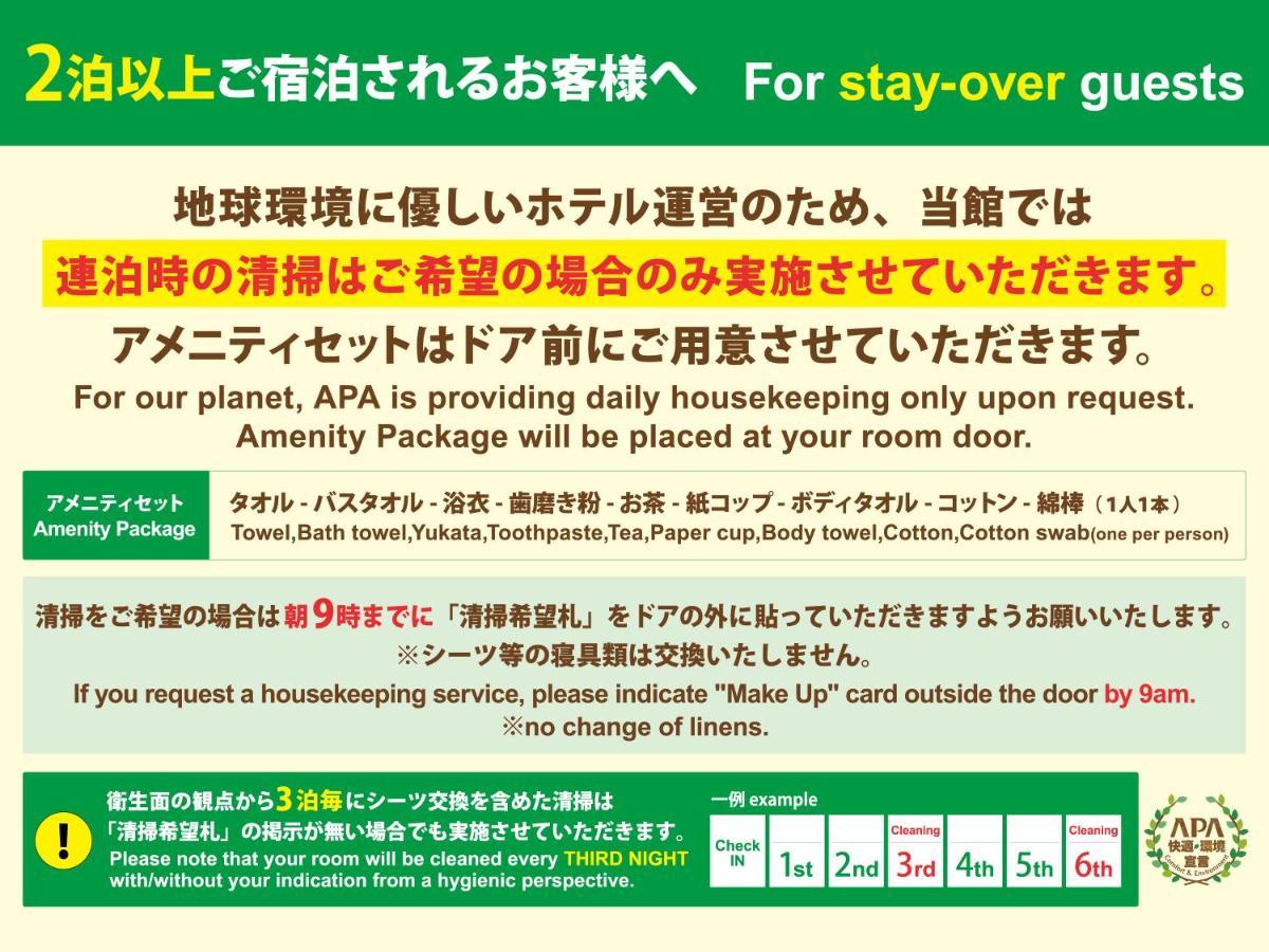 Apa Hotel Gifu Hashima Ekimae Dış mekan fotoğraf